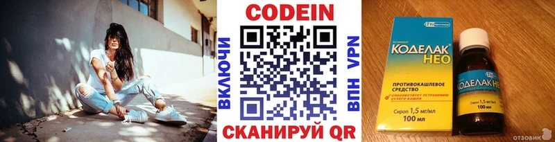 Кодеин Purple Drank  ссылка на мегу маркетплейс  Сольцы 